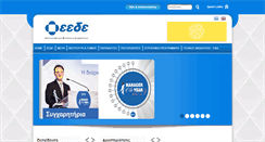 Desktop Screenshot of eede.gr